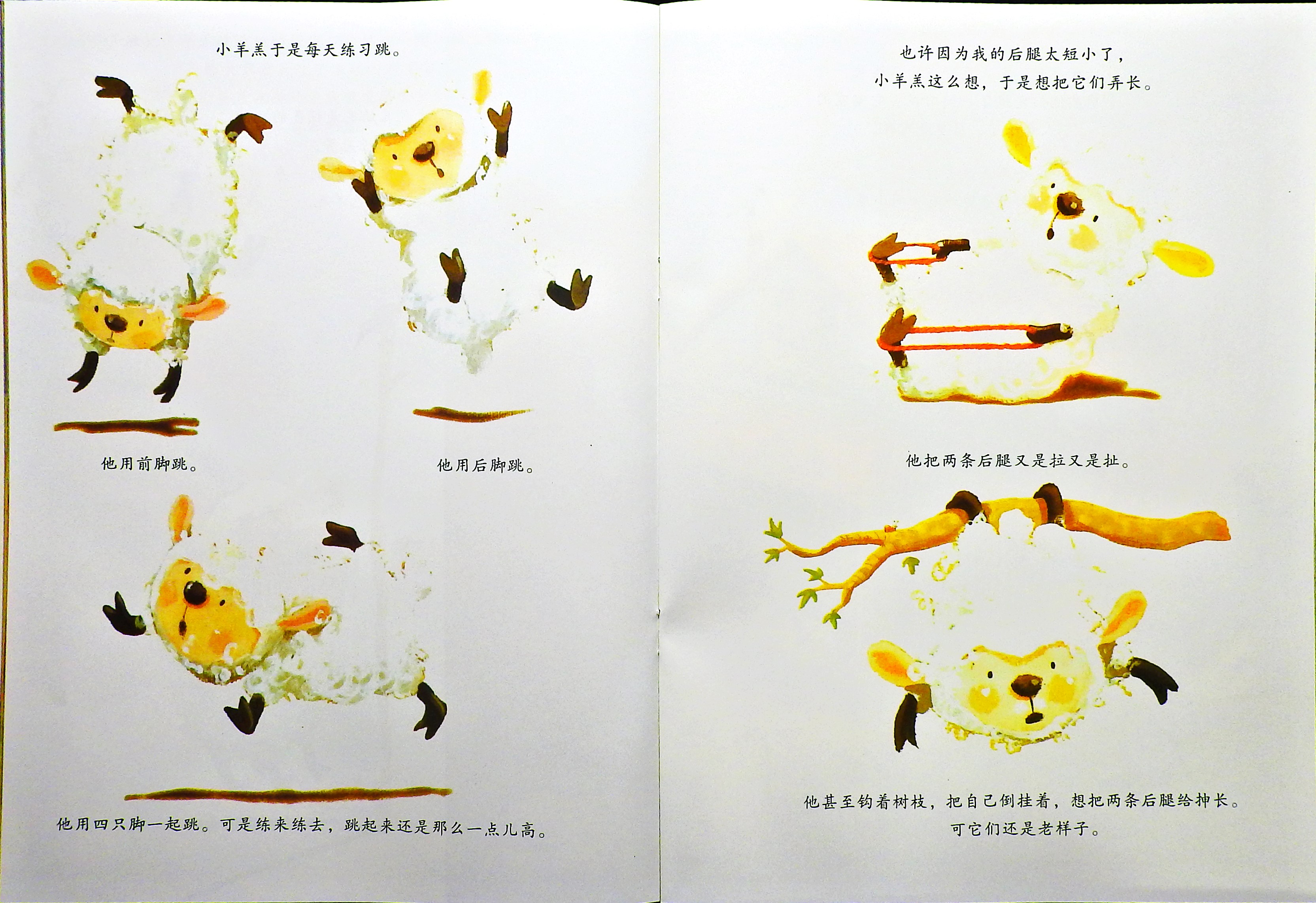 袋鼠宝宝小羊羔 (09),绘本,绘本故事,绘本阅读,故事书,童书,图画书,课外阅读